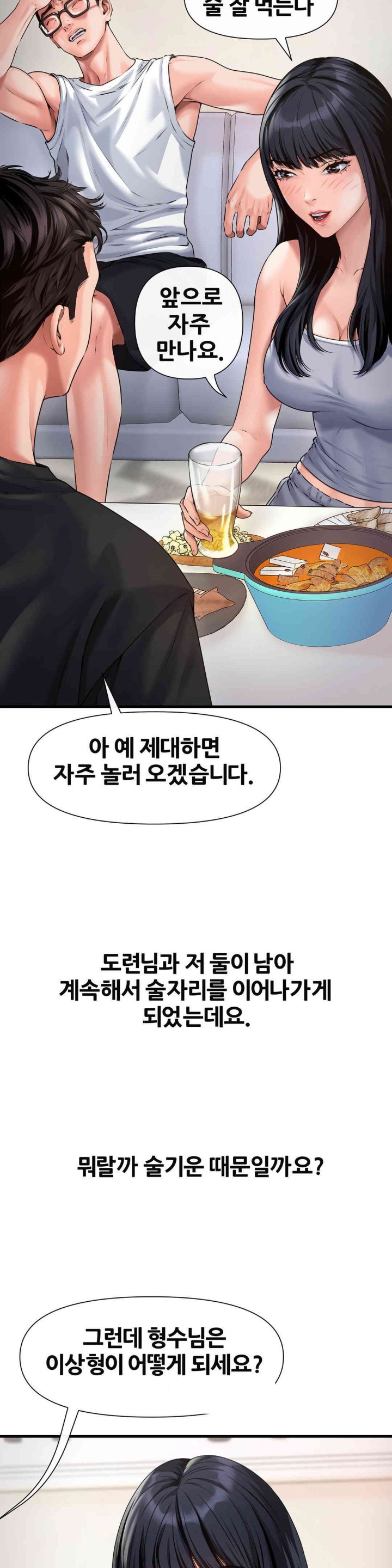 Delirious Diary Raw Chapter 4 Page 9