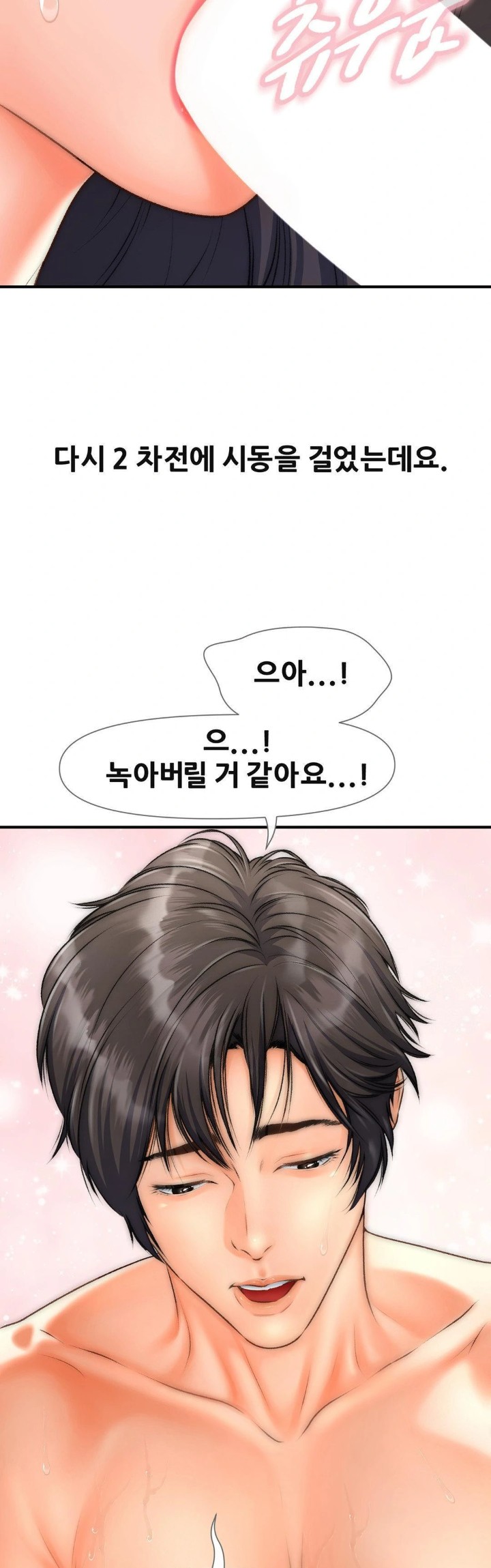 Delirious Diary Raw Chapter 40 Page 11