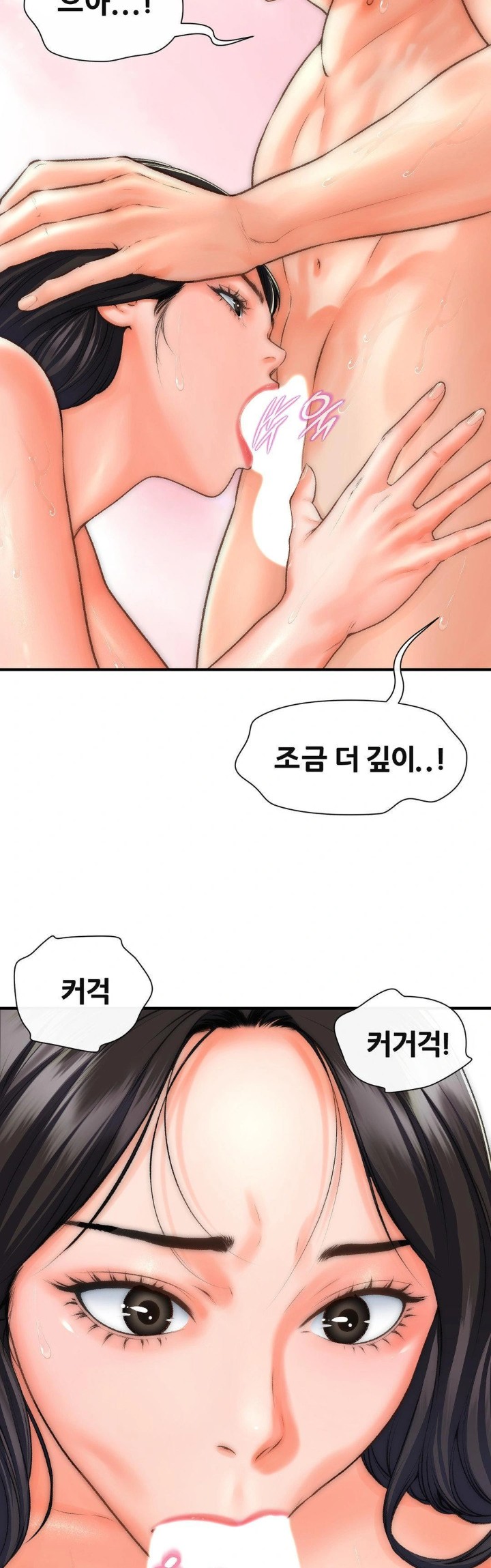 Delirious Diary Raw Chapter 40 Page 15