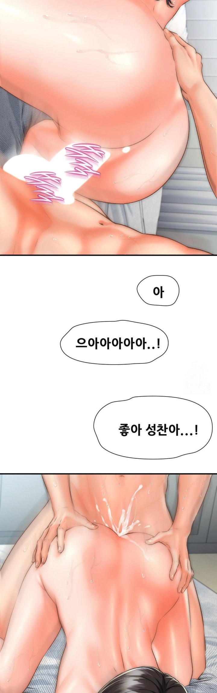 Delirious Diary Raw Chapter 40 Page 17
