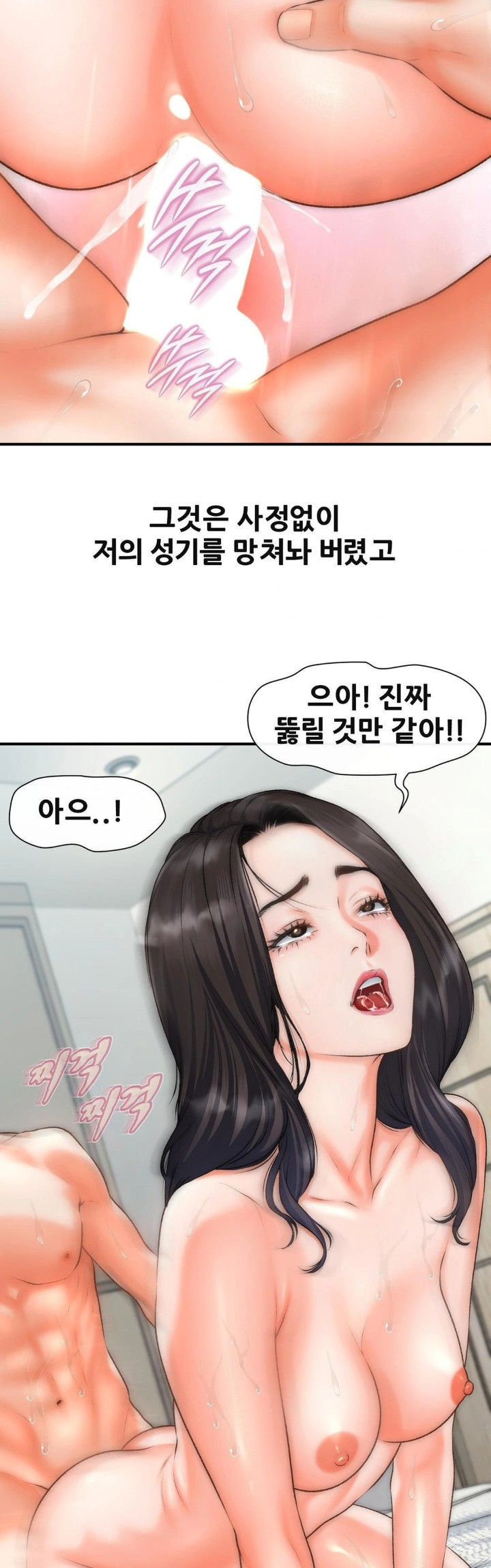 Delirious Diary Raw Chapter 40 Page 19