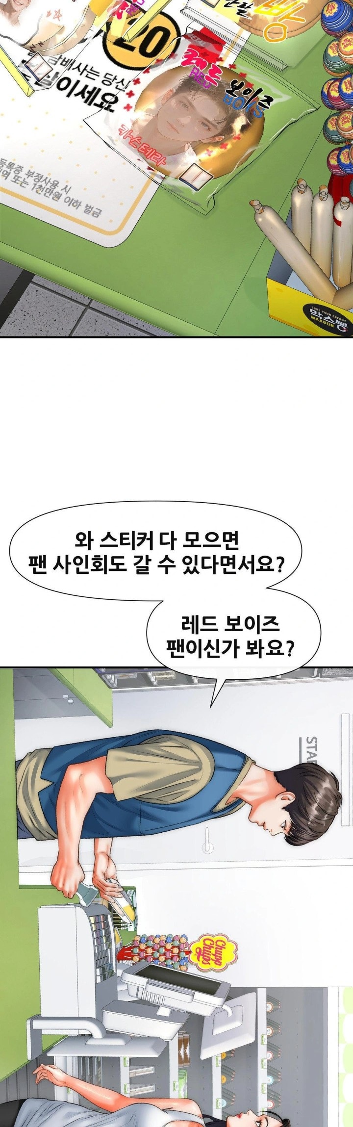 Delirious Diary Raw Chapter 40 Page 27