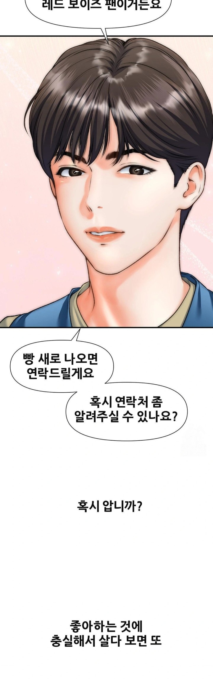 Delirious Diary Raw Chapter 40 Page 29
