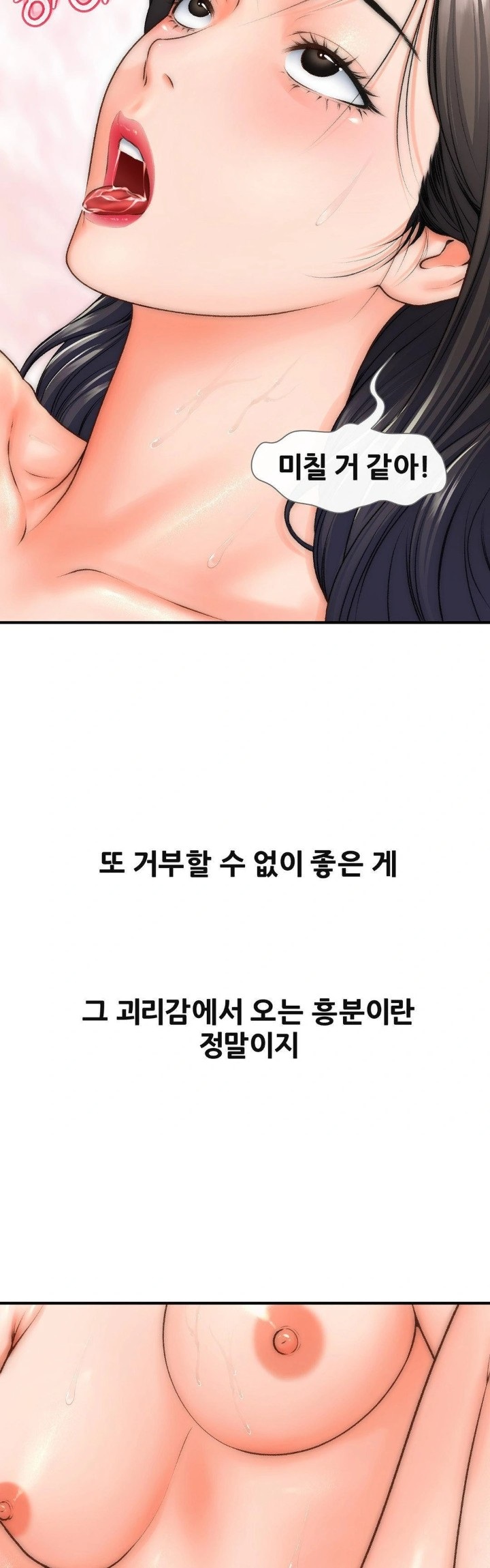 Delirious Diary Raw Chapter 40 Page 5