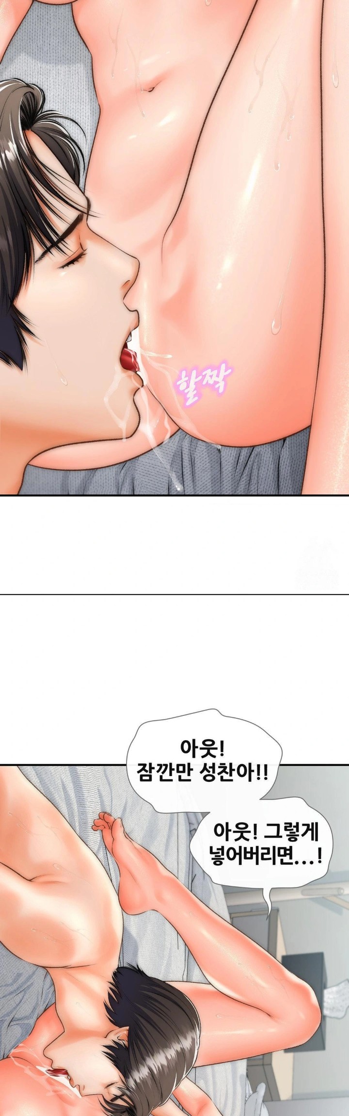 Delirious Diary Raw Chapter 40 Page 6
