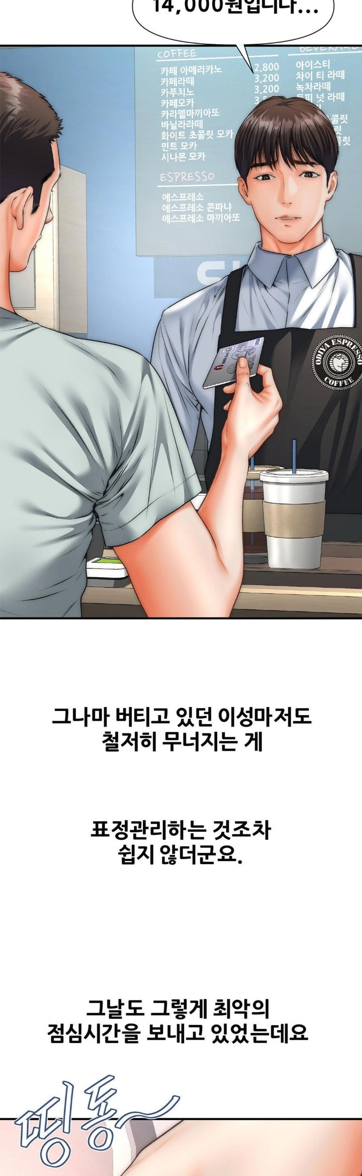 Delirious Diary Raw Chapter 41 Page 18