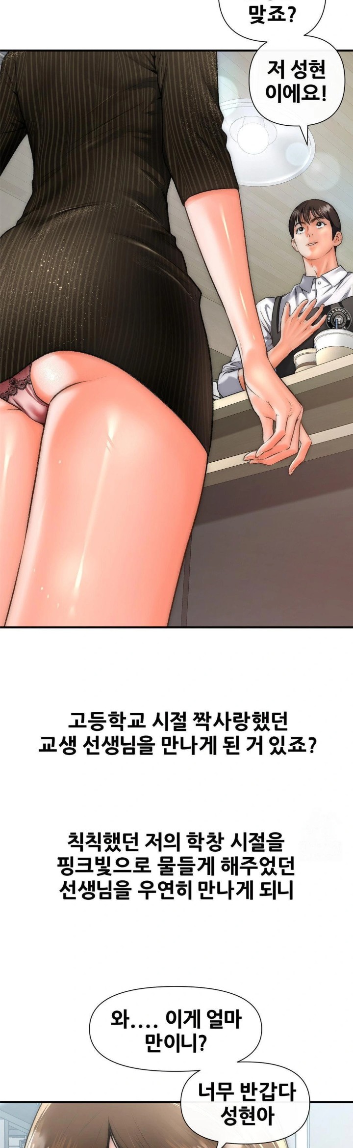 Delirious Diary Raw Chapter 41 Page 4