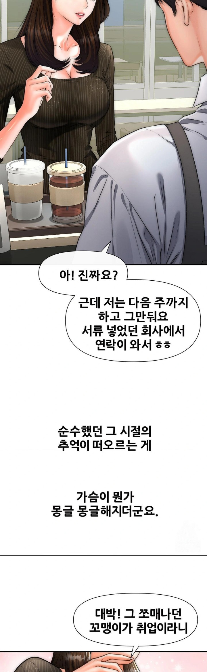 Delirious Diary Raw Chapter 41 Page 6