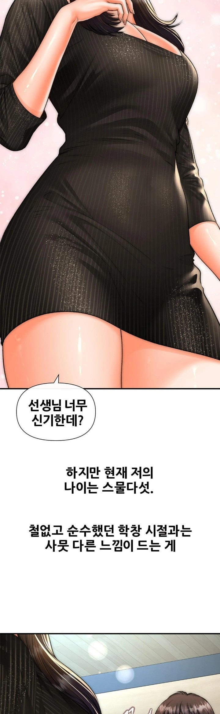Delirious Diary Raw Chapter 41 Page 7
