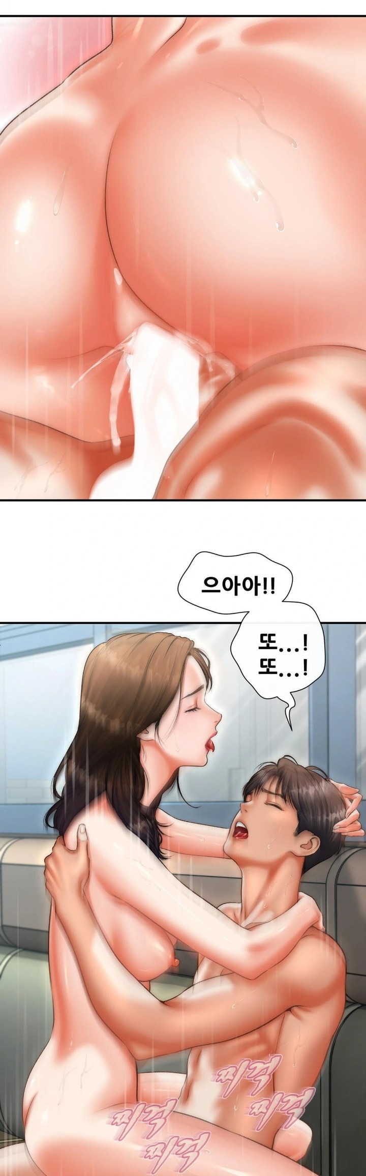 Delirious Diary Raw Chapter 43 Page 18