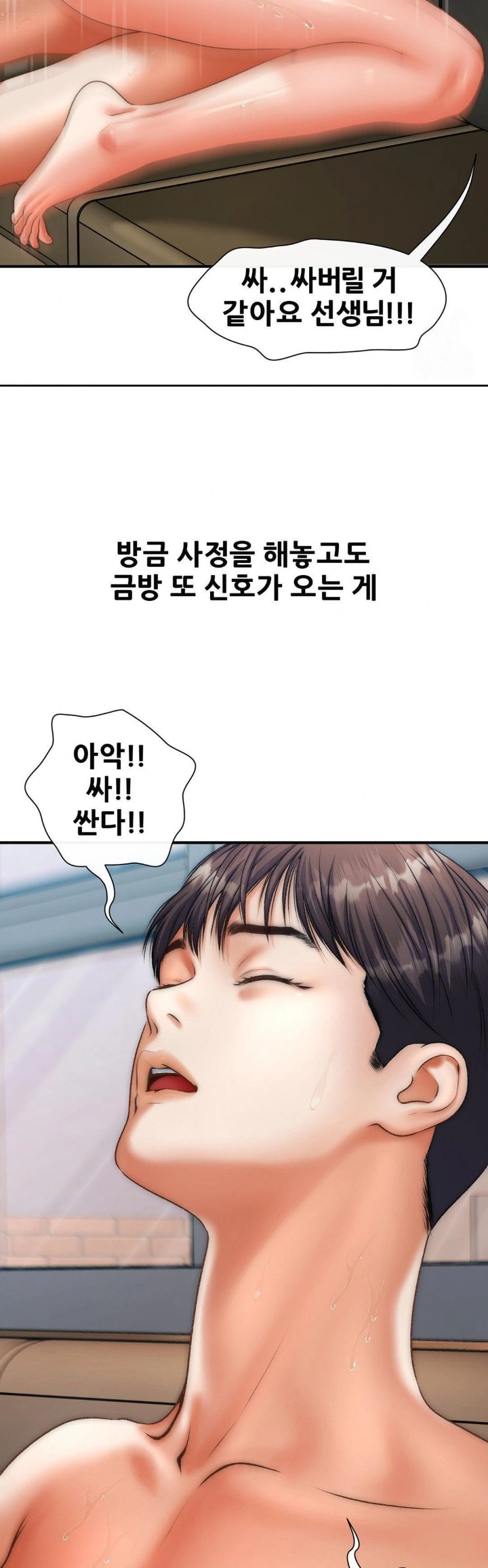 Delirious Diary Raw Chapter 43 Page 19