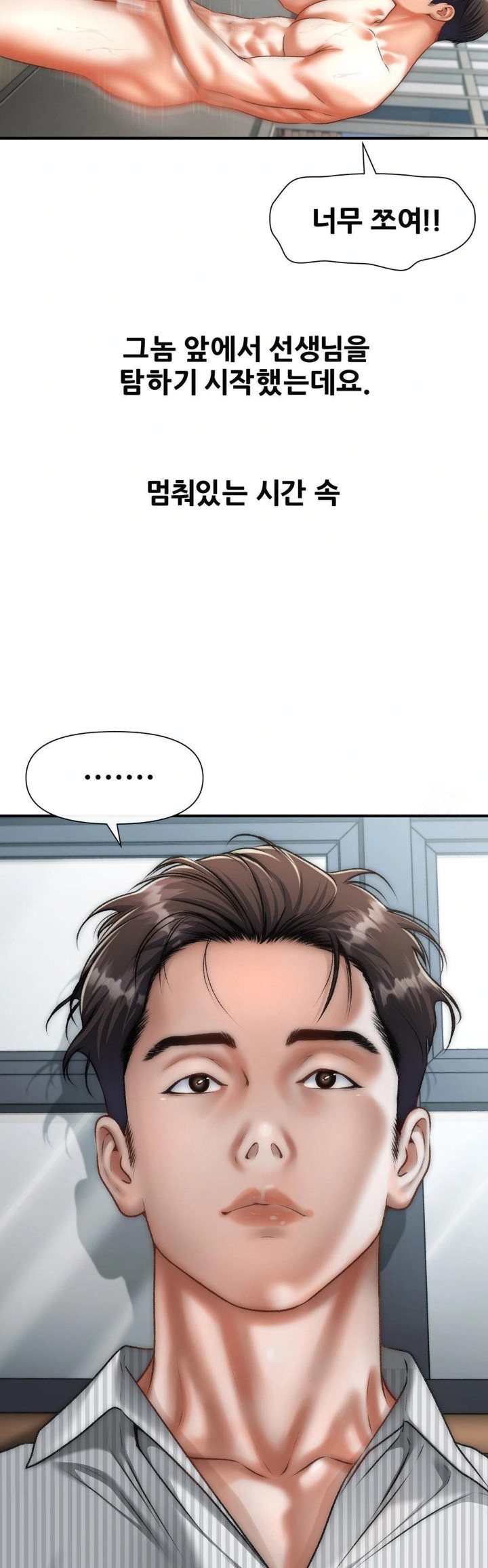 Delirious Diary Raw Chapter 43 Page 3