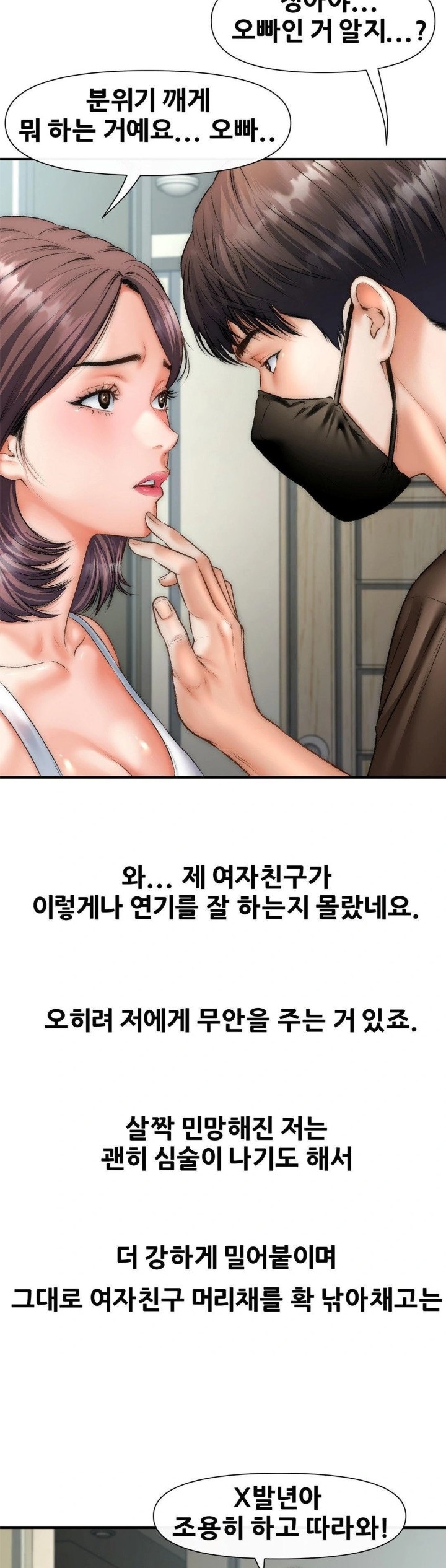 Delirious Diary Raw Chapter 44 Page 19
