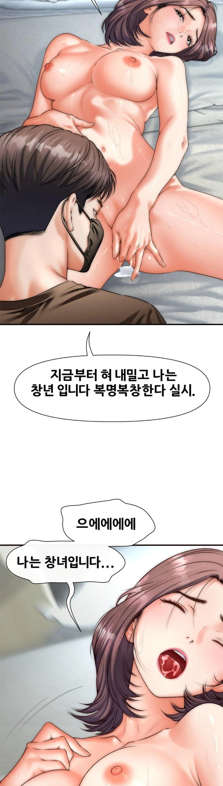 Delirious Diary Raw Chapter 44 Page 24