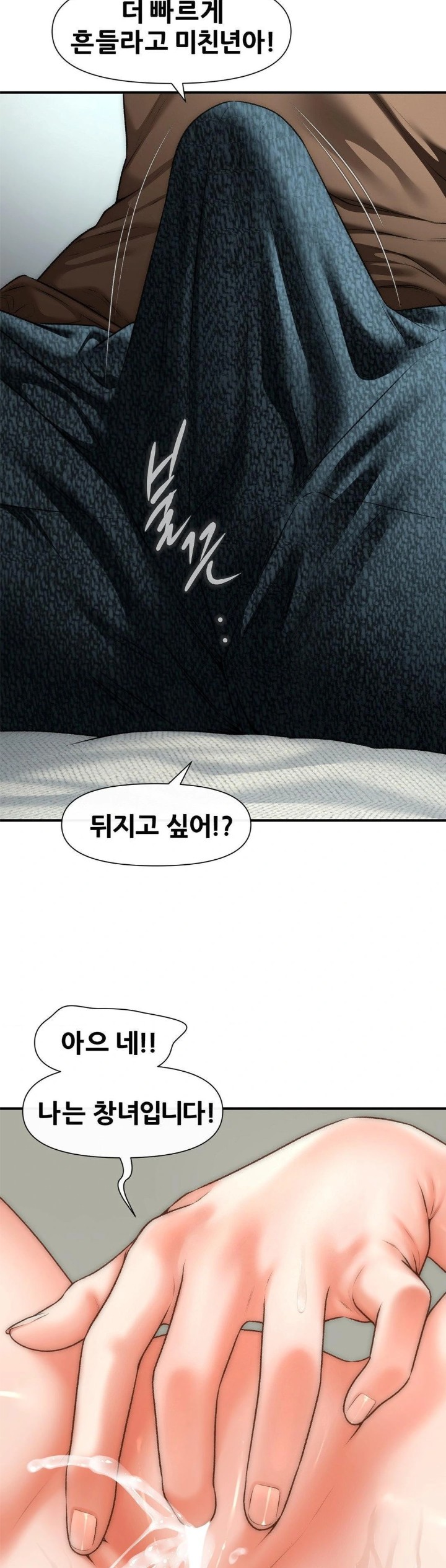 Delirious Diary Raw Chapter 44 Page 26