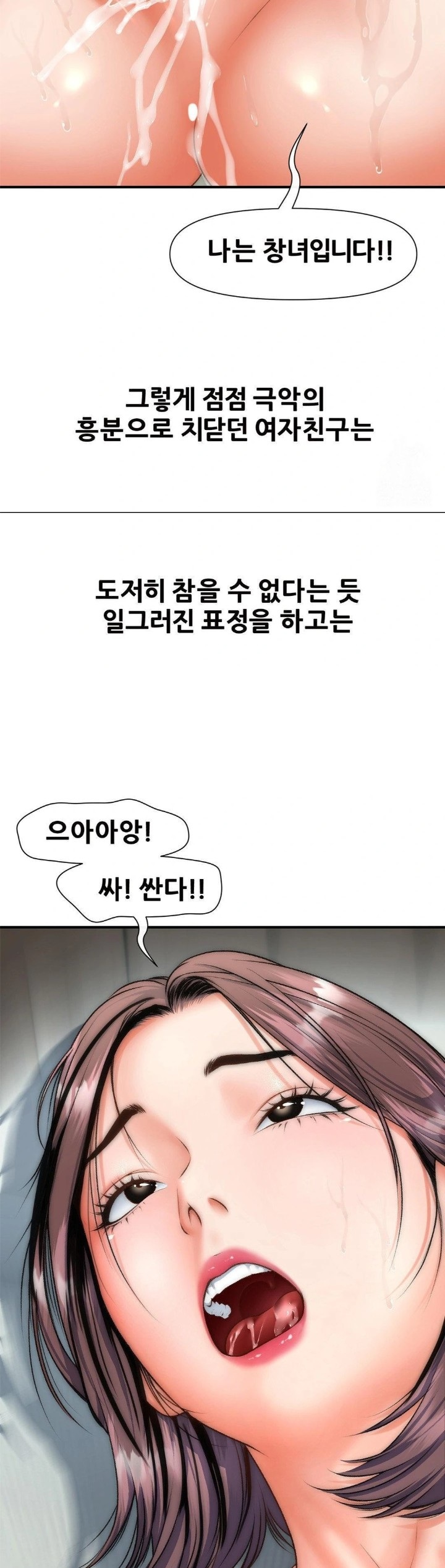 Delirious Diary Raw Chapter 44 Page 27