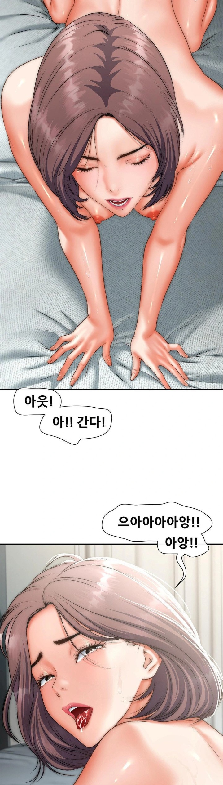 Delirious Diary Raw Chapter 44 Page 3