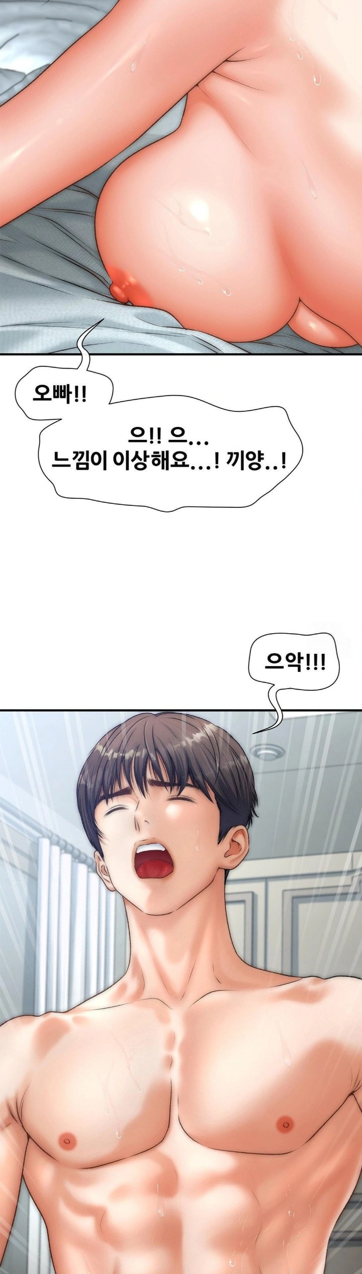 Delirious Diary Raw Chapter 44 Page 4