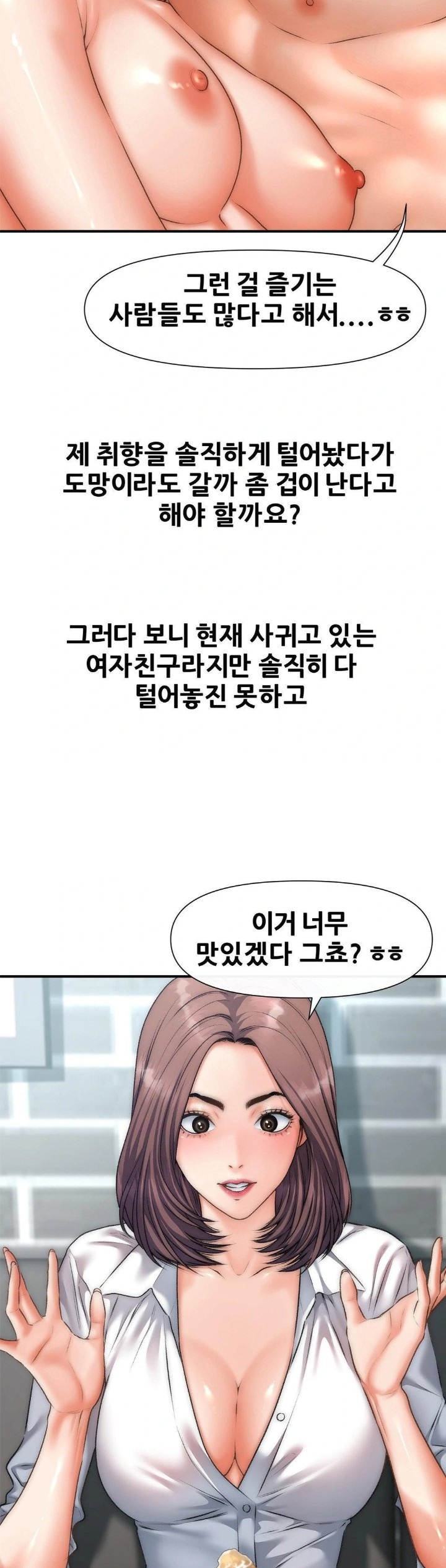 Delirious Diary Raw Chapter 44 Page 8