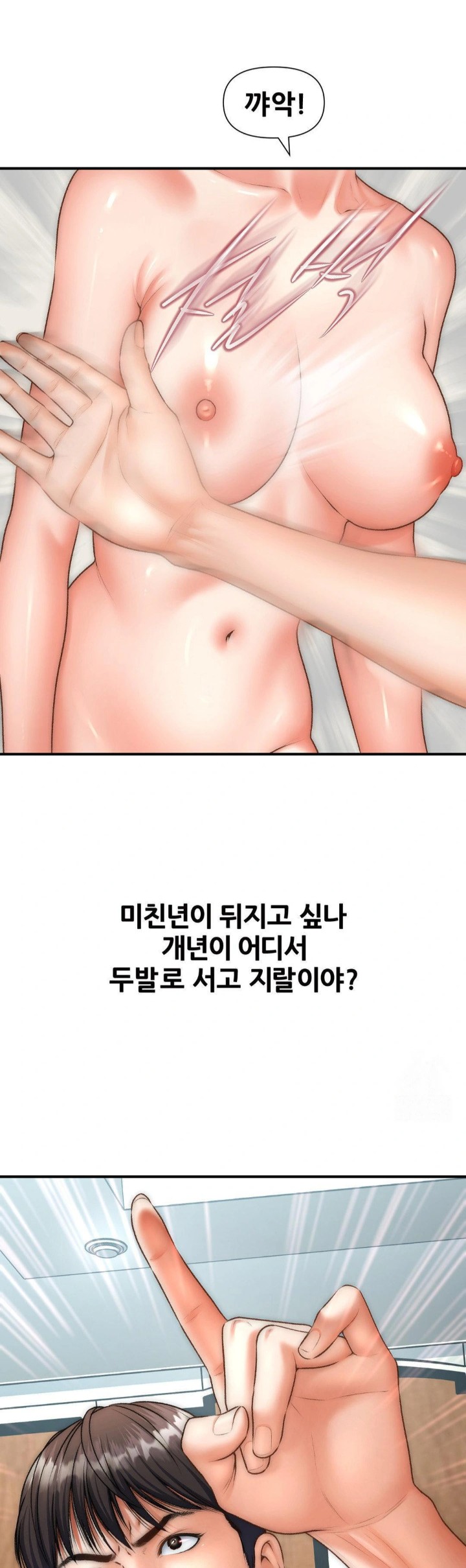 Delirious Diary Raw Chapter 45 Page 10
