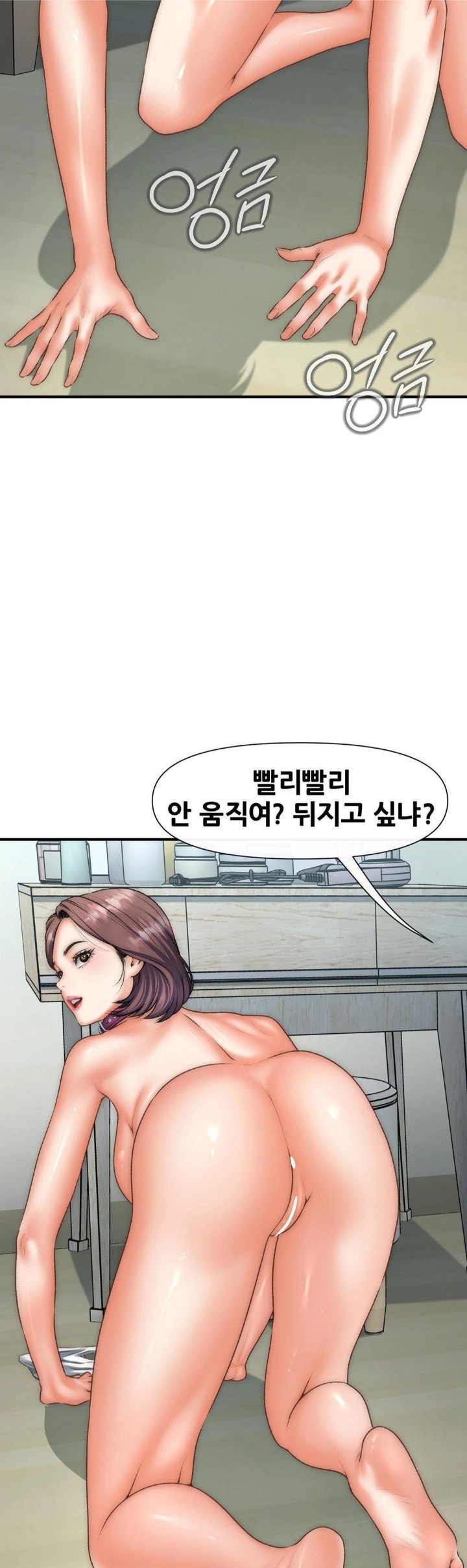 Delirious Diary Raw Chapter 45 Page 13