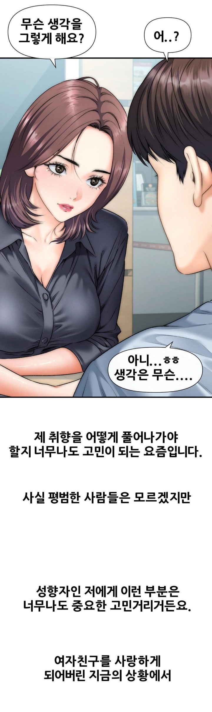 Delirious Diary Raw Chapter 45 Page 27