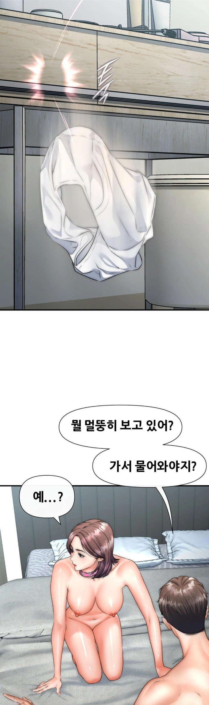 Delirious Diary Raw Chapter 45 Page 8