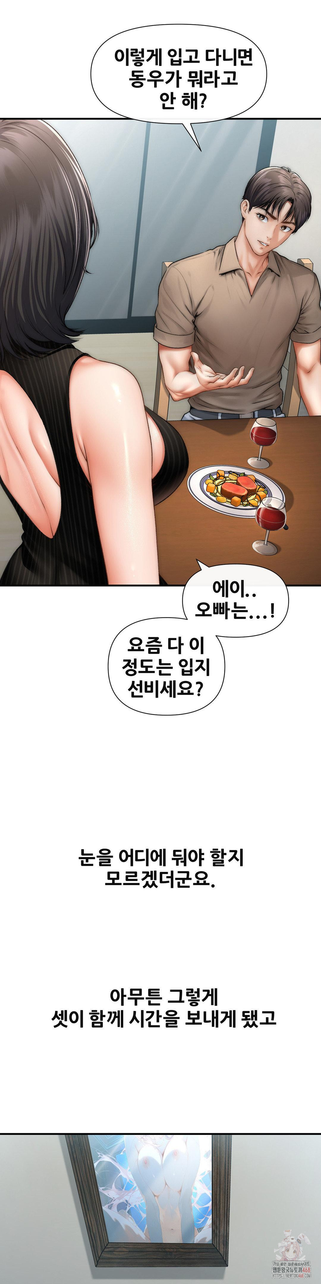 Delirious Diary Raw Chapter 46 Page 16