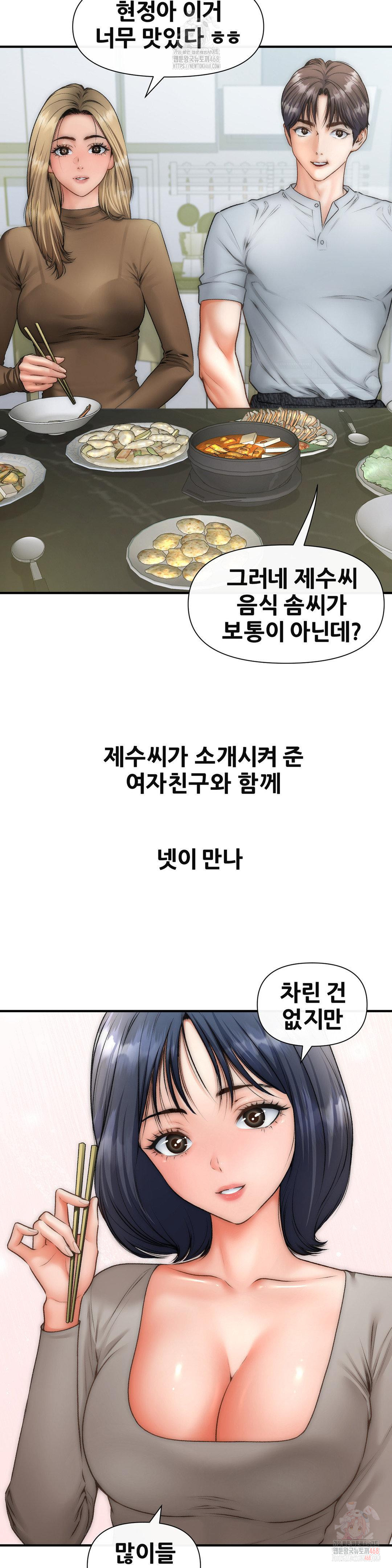 Delirious Diary Raw Chapter 46 Page 2