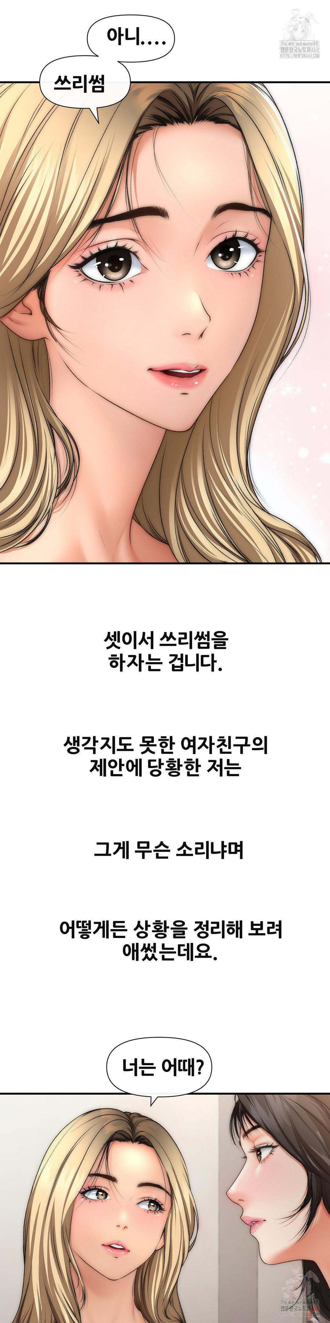 Delirious Diary Raw Chapter 46 Page 21