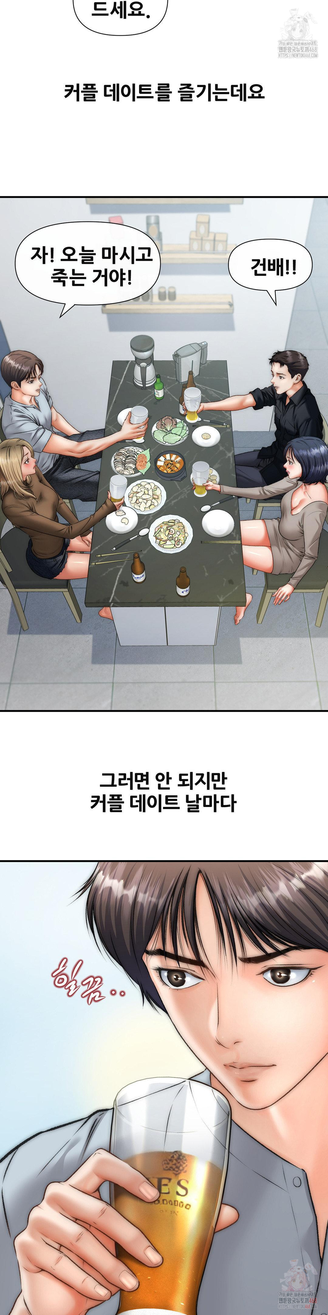Delirious Diary Raw Chapter 46 Page 3