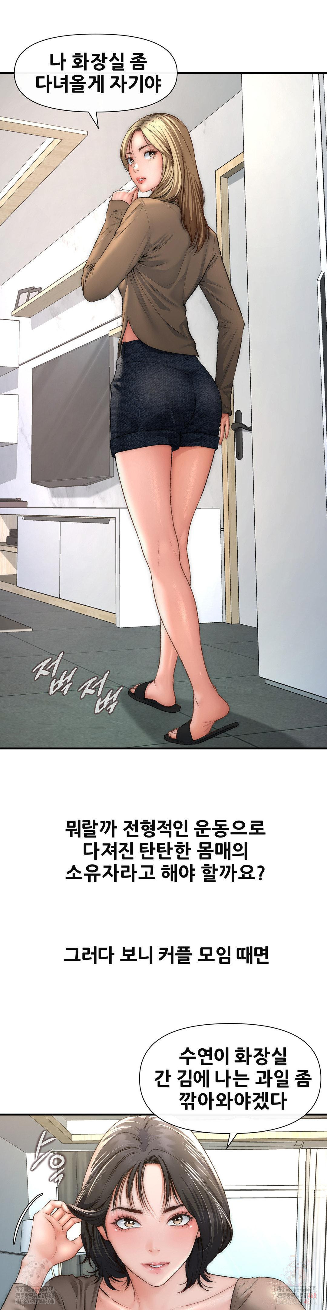 Delirious Diary Raw Chapter 46 Page 6