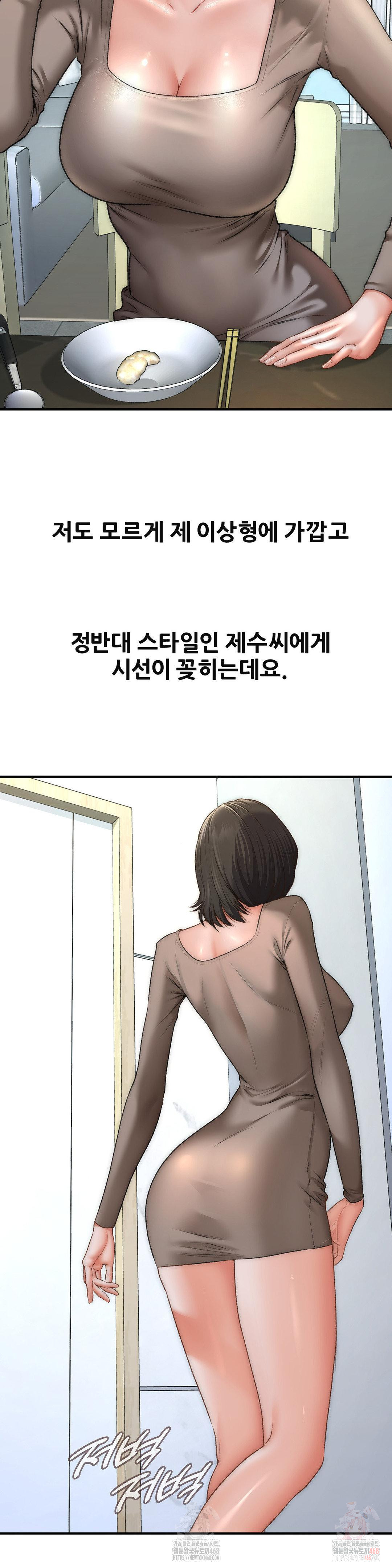 Delirious Diary Raw Chapter 46 Page 7