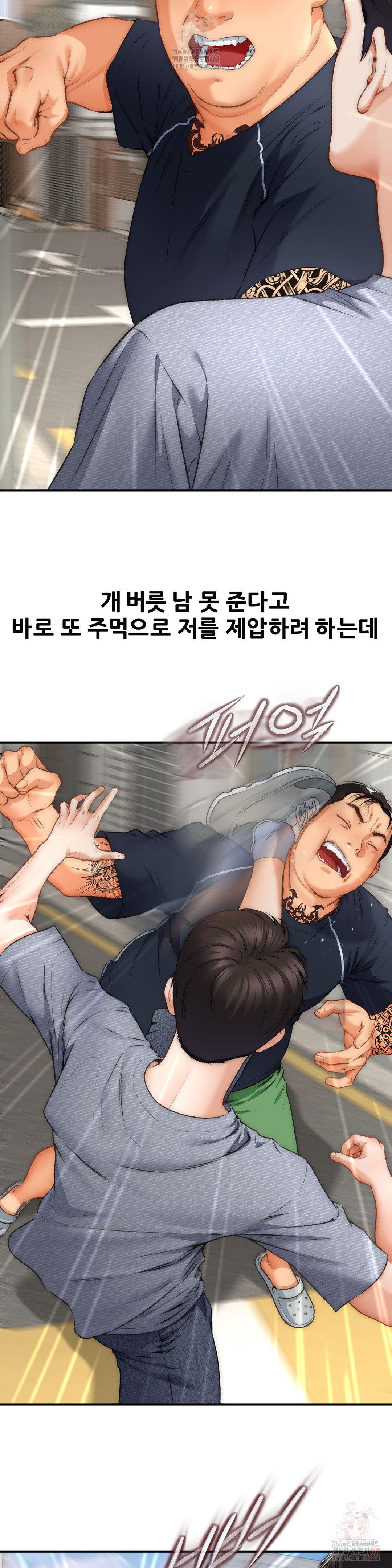Delirious Diary Raw Chapter 48 Page 13