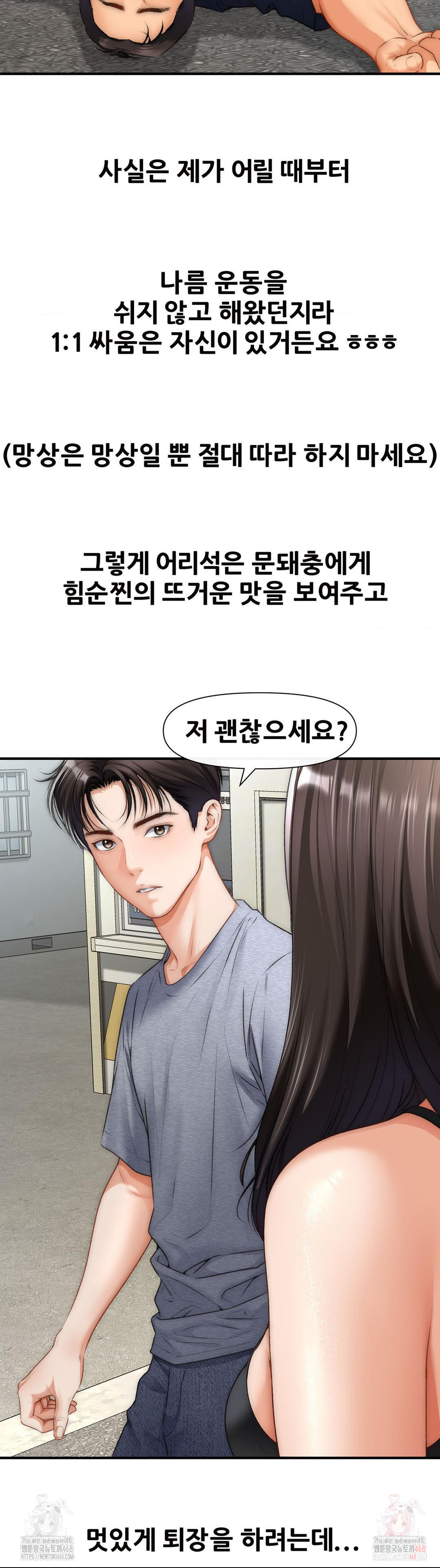 Delirious Diary Raw Chapter 48 Page 15