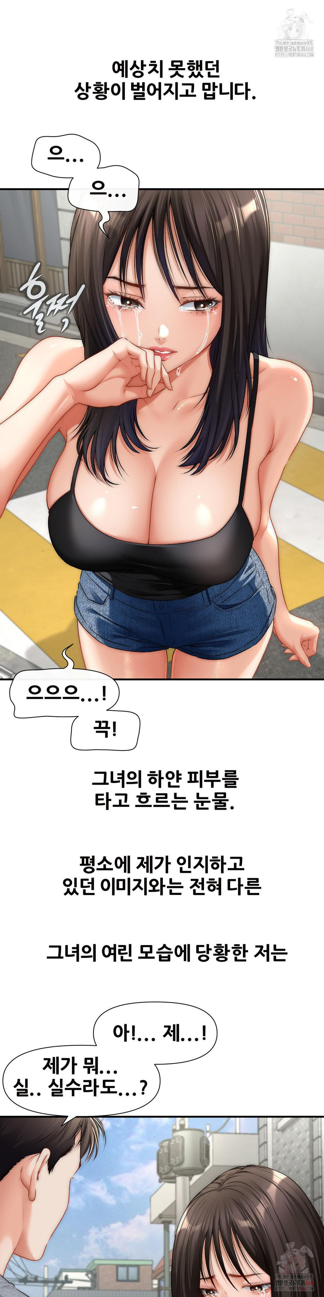 Delirious Diary Raw Chapter 48 Page 16