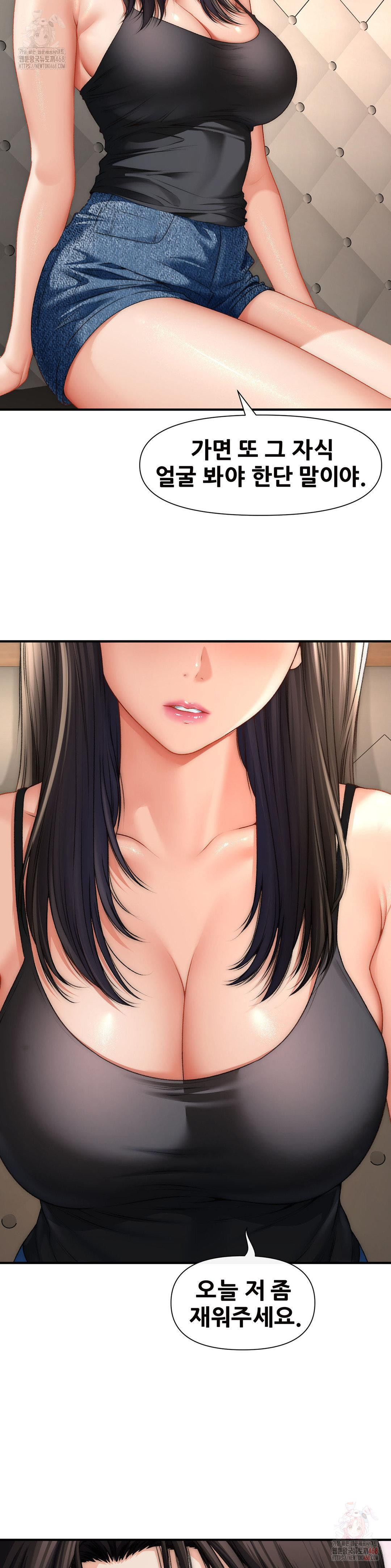 Delirious Diary Raw Chapter 48 Page 22