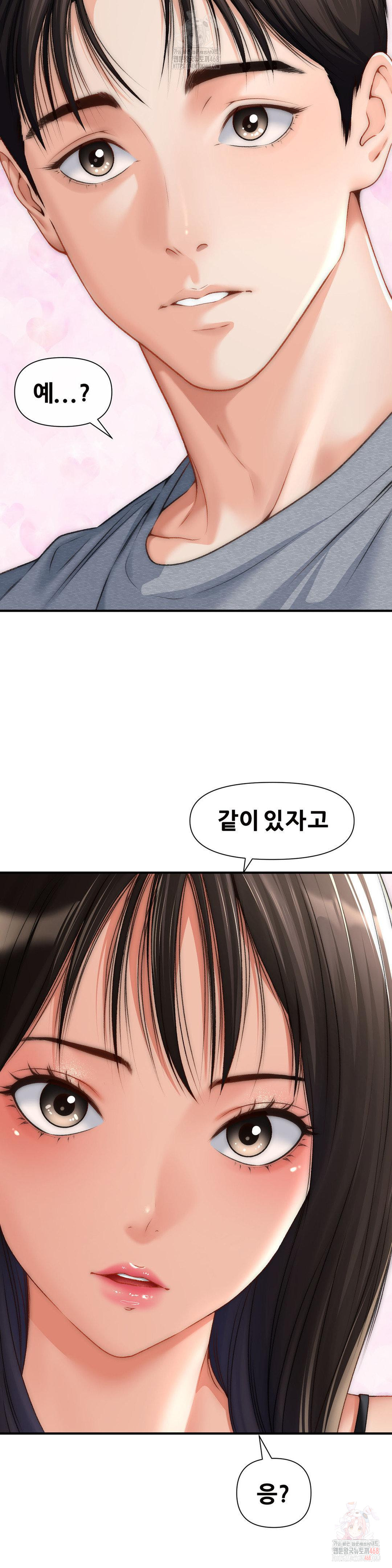 Delirious Diary Raw Chapter 48 Page 23
