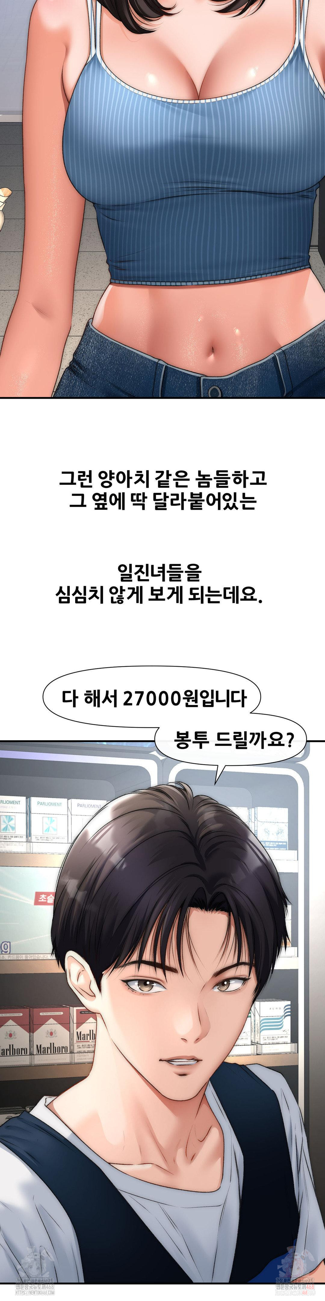 Delirious Diary Raw Chapter 48 Page 3