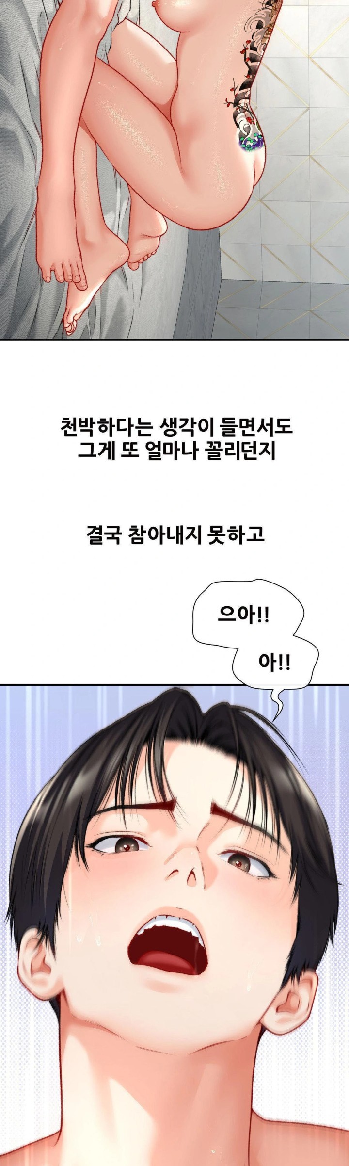 Delirious Diary Raw Chapter 49 Page 11