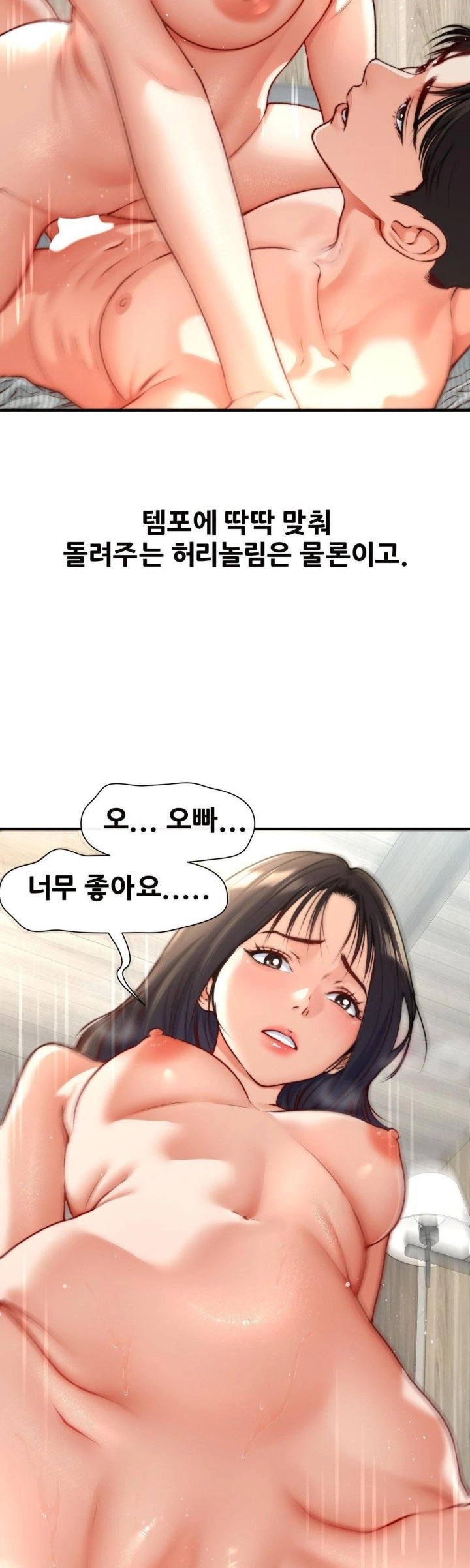 Delirious Diary Raw Chapter 49 Page 17