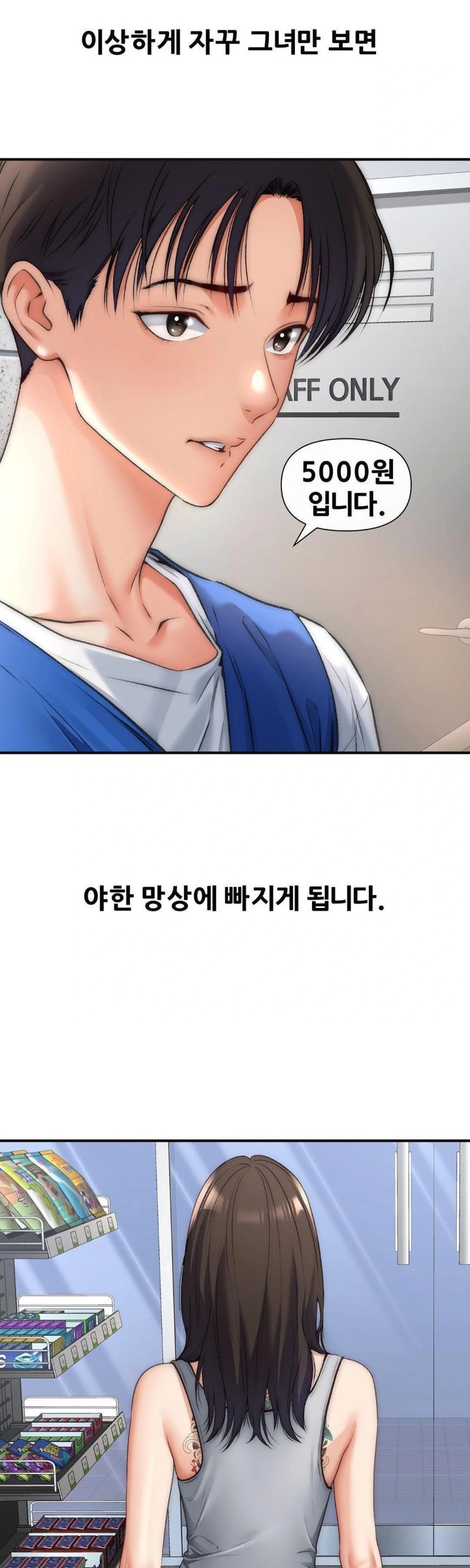 Delirious Diary Raw Chapter 49 Page 27