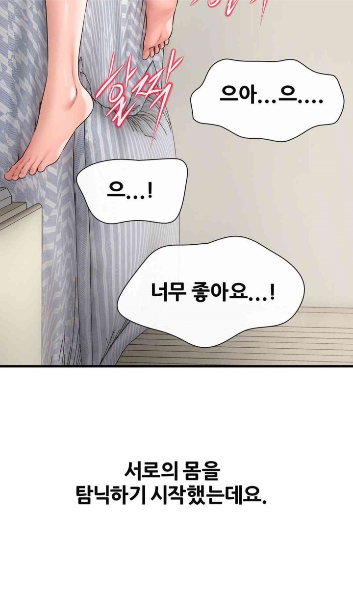 Delirious Diary Raw Chapter 5 Page 15