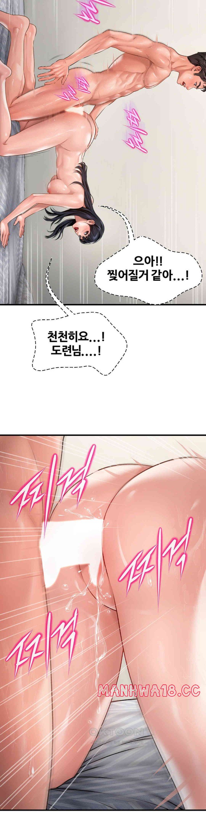 Delirious Diary Raw Chapter 5 Page 26