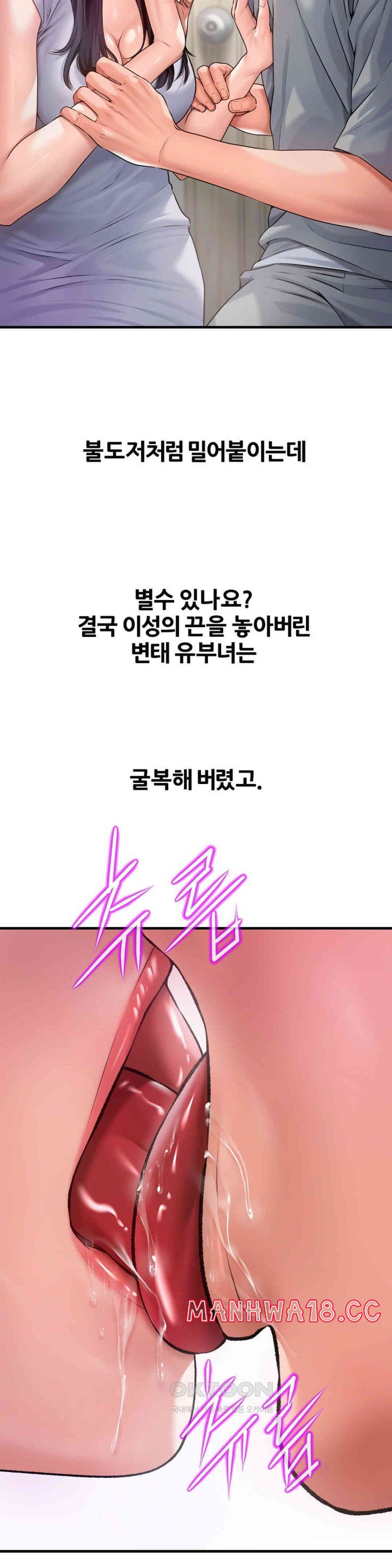 Delirious Diary Raw Chapter 5 Page 9