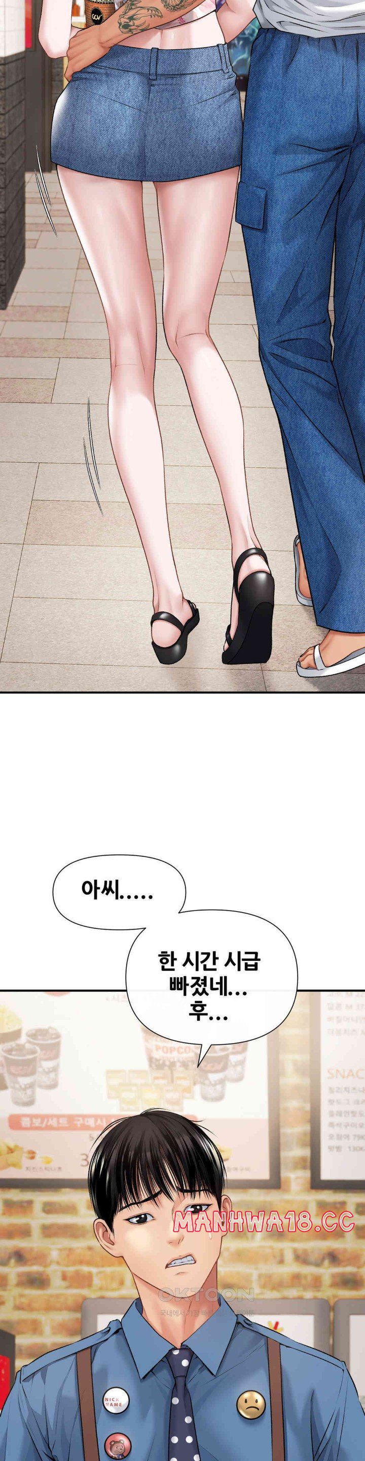 Delirious Diary Raw Chapter 6 Page 13