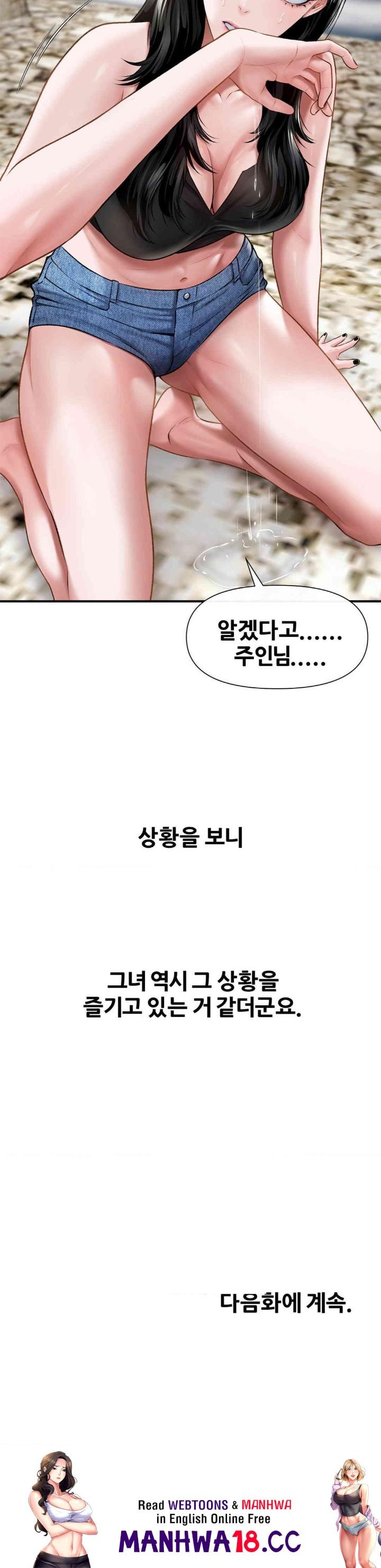 Delirious Diary Raw Chapter 7 Page 38