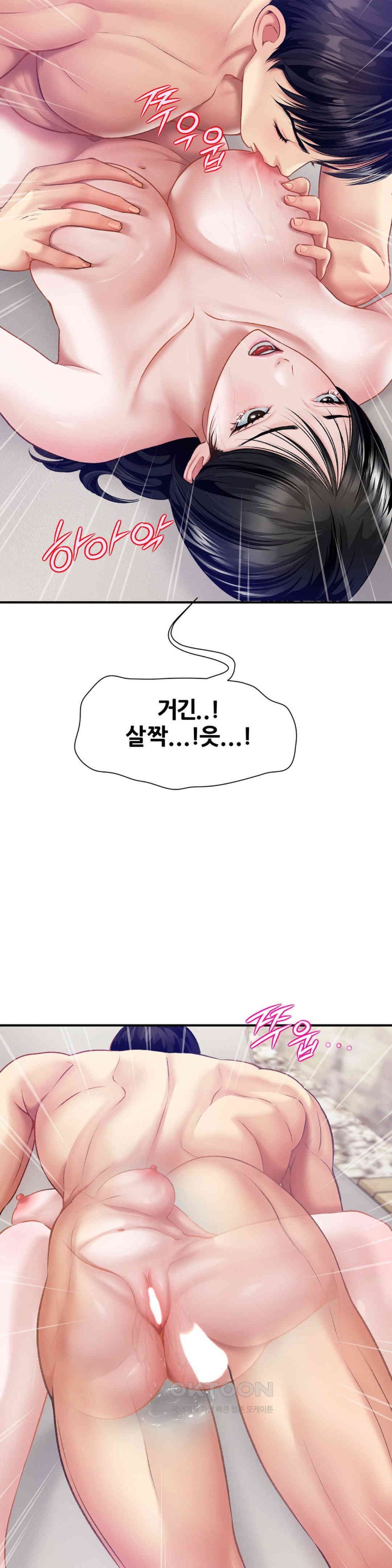 Delirious Diary Raw Chapter 8 Page 7
