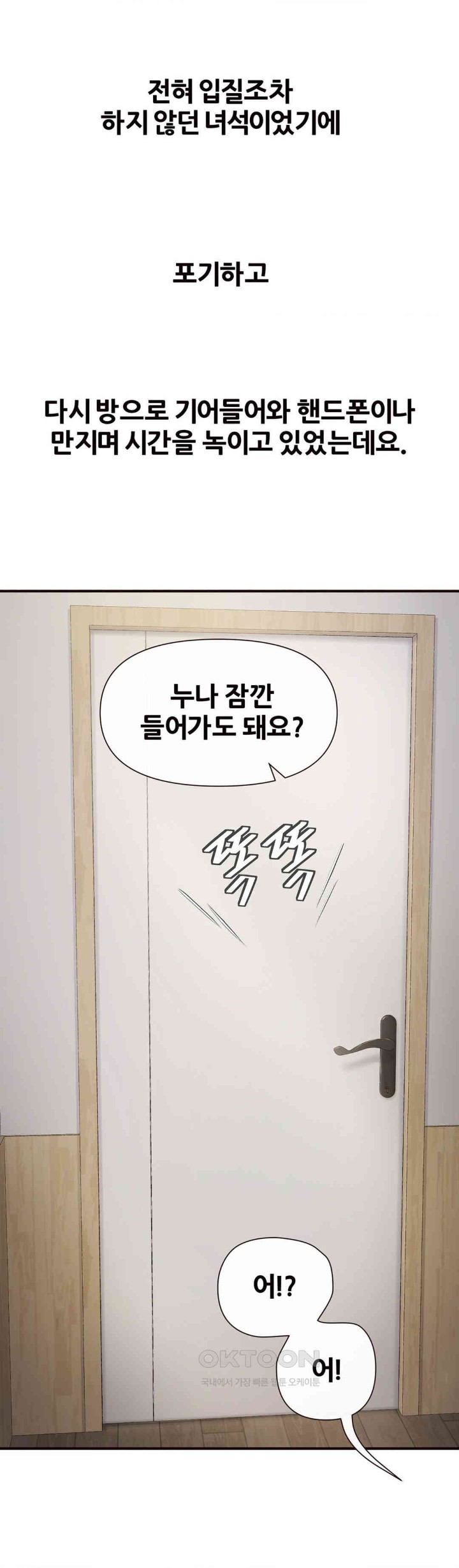 Delirious Diary Raw Chapter 9 Page 24