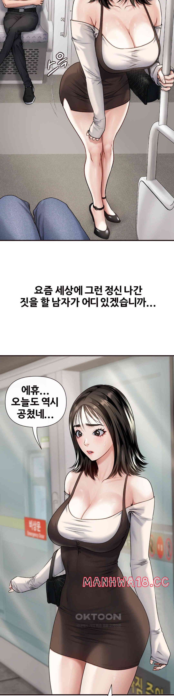 Delirious Diary Raw Chapter 9 Page 8